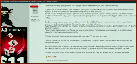 Развод на средства - это мнение жертвы о Адмирал Х