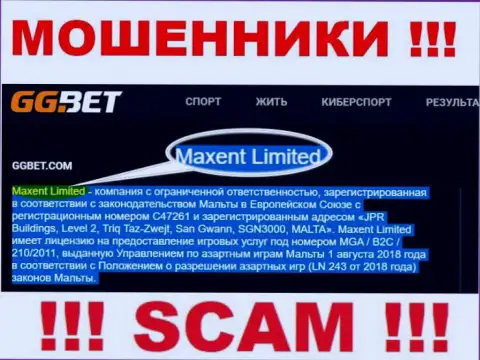 GGBet - это ЖУЛИКИ, а принадлежат они Максент Лтд