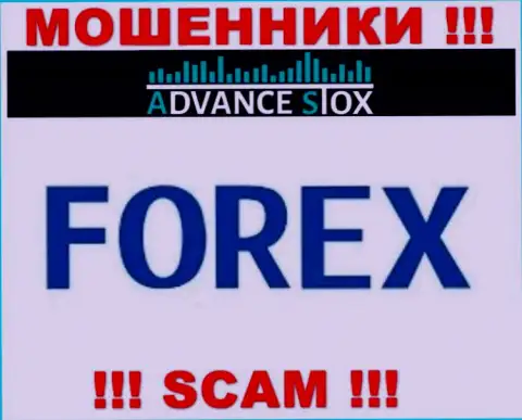 АдвансСтокс Ком обманывают, предоставляя противозаконные услуги в сфере FOREX