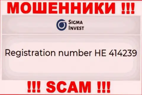 ЛОХОТРОНЩИКИ Invest Sigma оказывается имеют номер регистрации - HE 414239