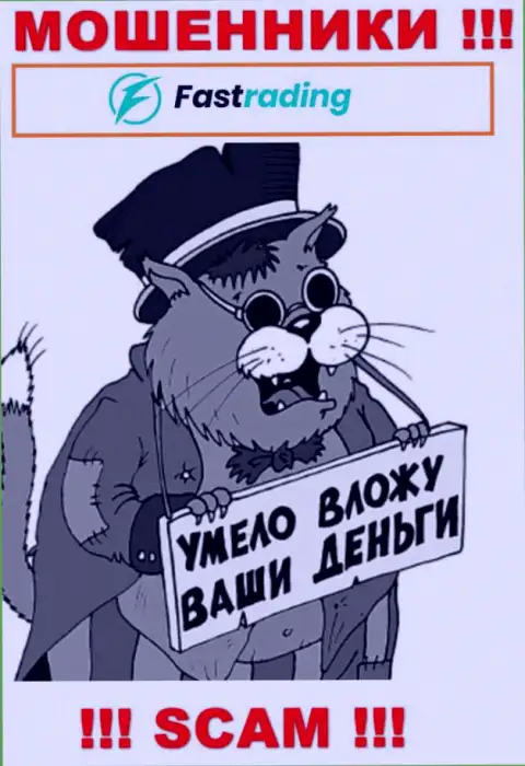 Подождите с намерением работать с FasTrading Com - дурачат