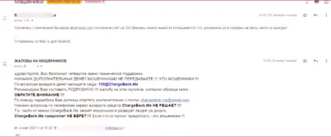 Athelney FX однозначные internet-мошенники !!! (прямая жалоба облапошенного клиента)