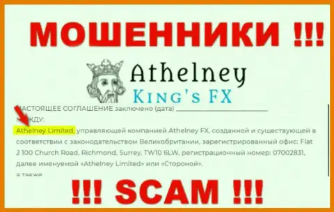 AthelneyFX - это МОШЕННИКИ, а принадлежат они Аселни Лтд