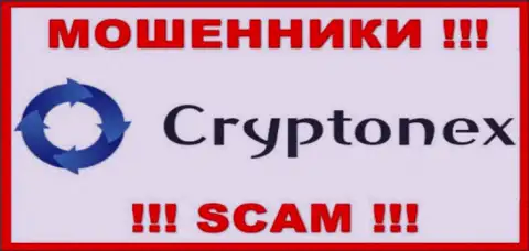 КриптоНекс - это ВОР ! SCAM !!!