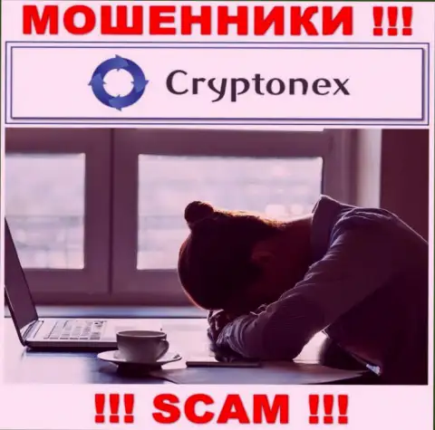 CryptoNex раскрутили на средства - пишите жалобу, Вам постараются помочь