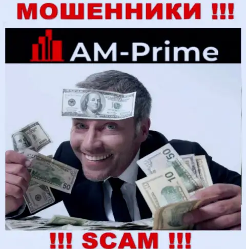 AM Prime - это ОБМАНЩИКИ !!! Уговаривают сотрудничать, вестись крайне рискованно