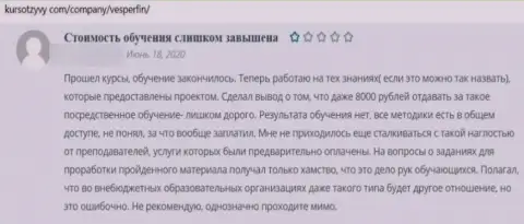 Отзыв, оставленный недовольным от работы с ВесперФин Ком клиентом