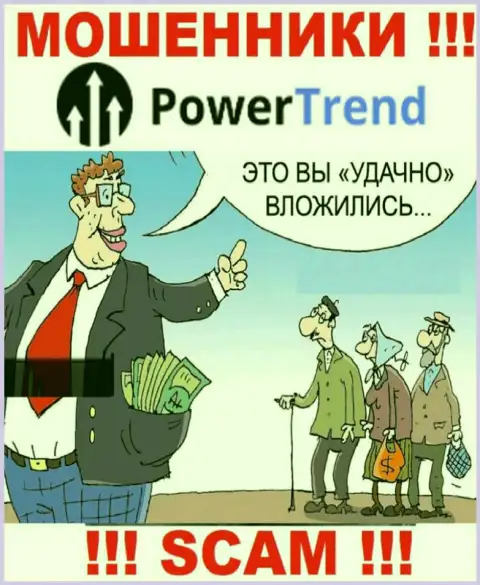 Не нужно верить дилинговой компании ПоверТренд, разведут стопроцентно и Вас