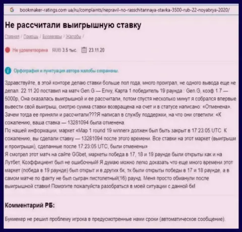 Рассуждение о LootBet - лохотрон, денежные средства доверять весьма опасно