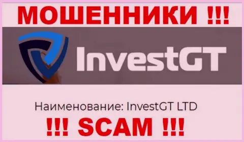 Юридическое лицо конторы Invest GT - это InvestGT LTD