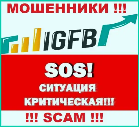 Не дайте ворюгам IGFB прикарманить Ваши вклады - сражайтесь