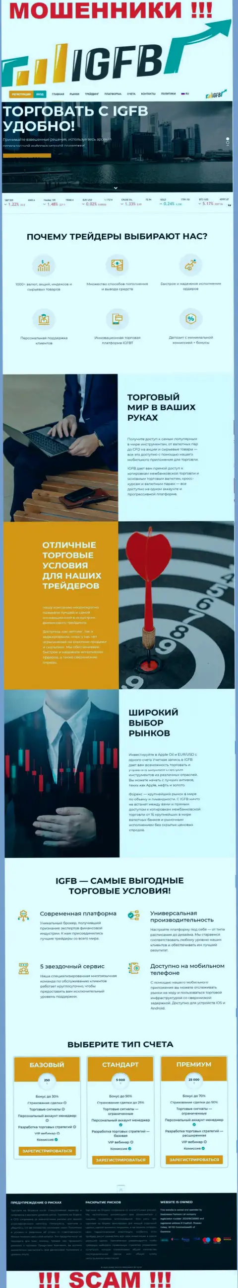 IGFB One - официальный сайт мошенников IGFB One