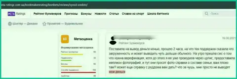 Отзыв из первых рук с подтверждениями противозаконных деяний LeonBets Com