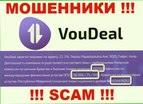 Именно этот номер лицензии расположен на сайте махинаторов VouDeal