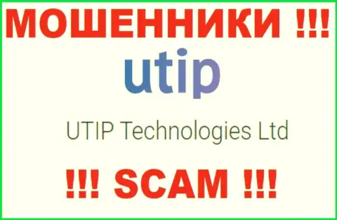 Мошенники UTIP принадлежат юр. лицу - UTIP Technologies Ltd