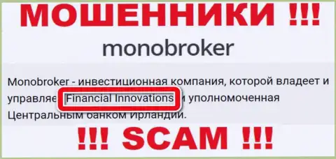 Данные о юридическом лице интернет-мошенников MonoBroker