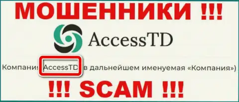 AccessTD - это юридическое лицо интернет-мошенников Access TD