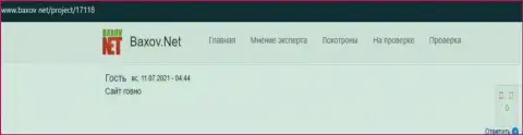 В CrypTrade365 финансовые вложения исчезают бесследно - мнение клиента этой компании