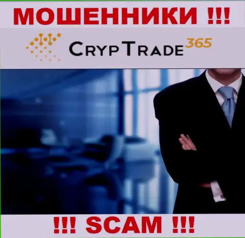 О руководстве мошеннической компании CrypTrade365 данных не отыскать