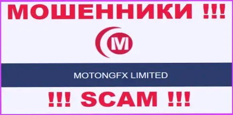 Шулера МотонгФХ принадлежат юридическому лицу - MOTONGFX LIMITED