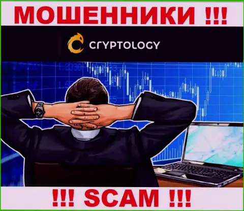 Инфа о прямом руководстве Cryptology, к сожалению, неизвестна