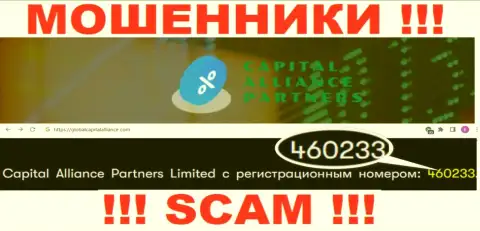 Регистрационный номер конторы GlobalCapitalAlliance, возможно, что и ненастоящий - 4602332