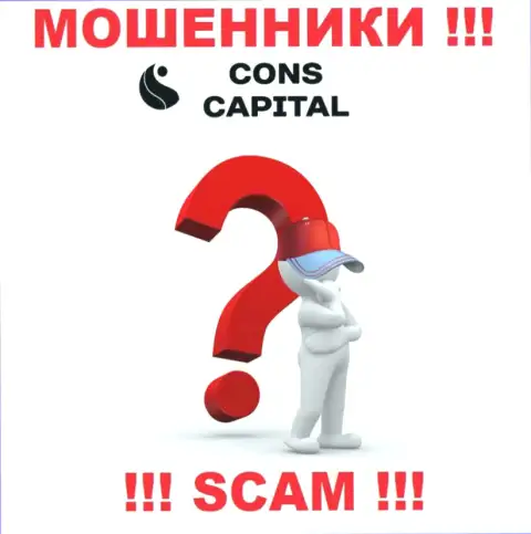 Кто управляет интернет-мошенниками Cons Capital неизвестно