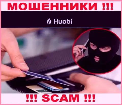 Осторожно ! Названивают internet-махинаторы из конторы Huobi