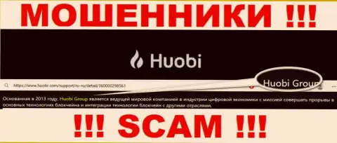 Вот кто владеет конторой Huobi - это Huobi Group