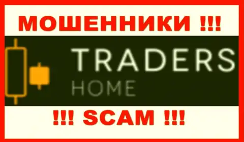 TradersHome Com - это МОШЕННИКИ ! Деньги не отдают обратно !