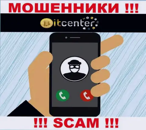 BitCenter ищут новых жертв, отсылайте их подальше