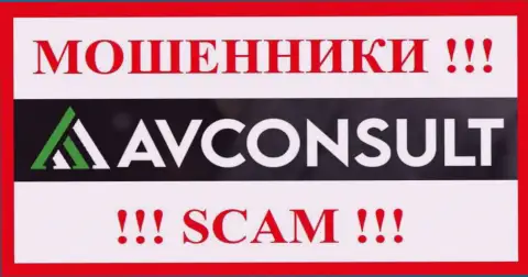 AVConsult Ru - это SCAM !!! ЕЩЕ ОДИН МОШЕННИК !!!