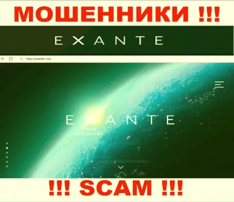 Официальная интернет компании Ексантен