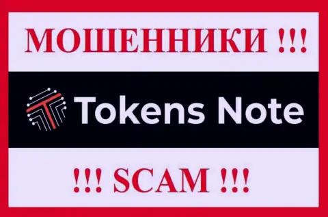 ТокенсНоут - это ЖУЛИКИ !!! SCAM !