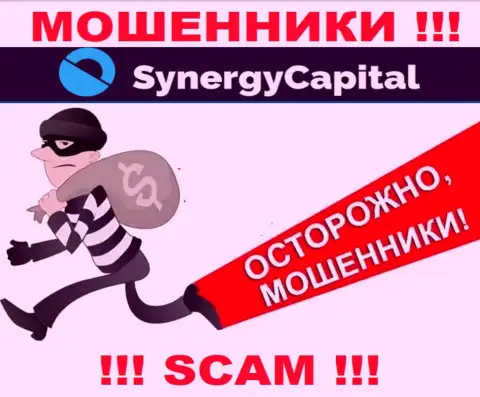 SynergyCapital - это ЖУЛИКИ !!! Хитрыми методами воруют накопления