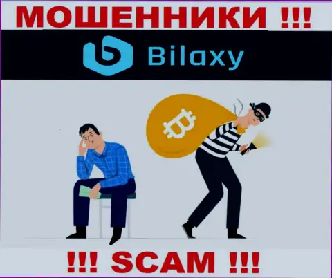 Bilaxy Com - КИДАЮТ ! От них необходимо держаться подальше