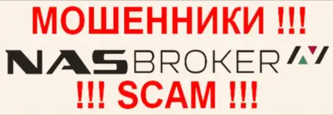 NAS-Broker - это Лохотронщики !!! SCAM!!!