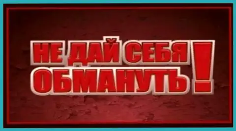 Не поднимайте трубку - это трезвонят мошенники из ПтБанк Ком