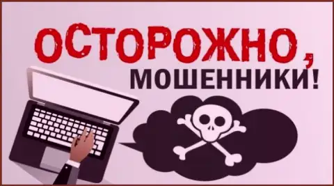 Открытие Брокер - это МОШЕННИКИ !!!