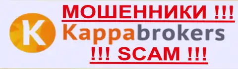 КаппаБрокерс - это КИДАЛЫ !!! SCAM !!!