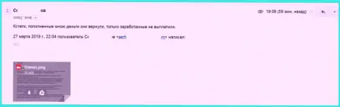 Все что ты заработал - лохотронщики из ОЛИМП ТРЕЙД не возвращают