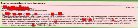 Жулики из 770 Capital продолжают разводить forex трейдеров