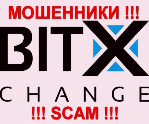 БитХЧейнж - МОШЕННИКИ !!! СКАМ !!!