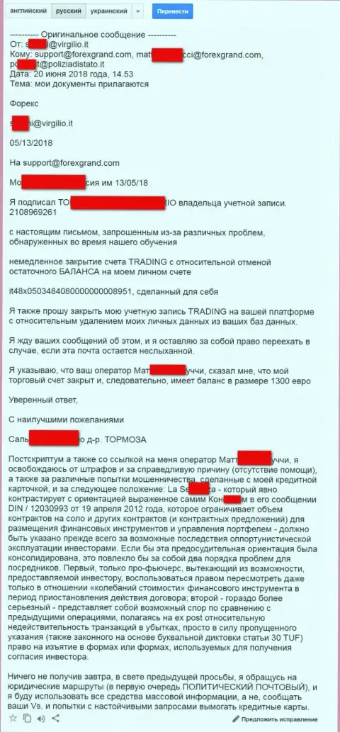 Гранд Капитал слили ЕЩЕ ОДНОГО доверчивого человека