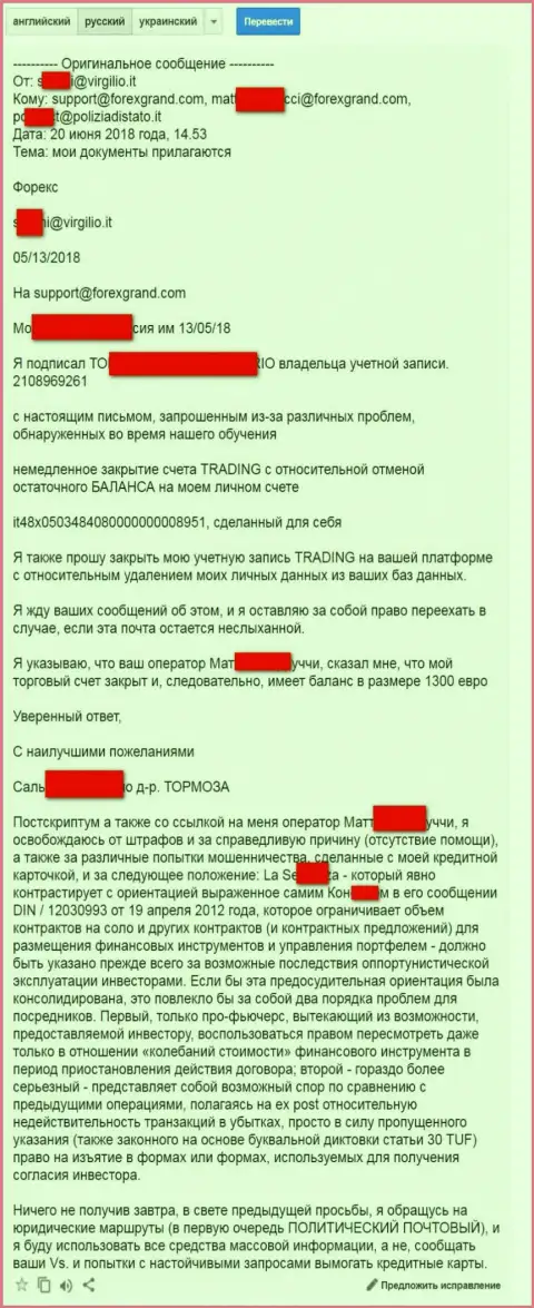 Гранд Капитал слили ОЧЕРЕДНОГО доверчивого клиента