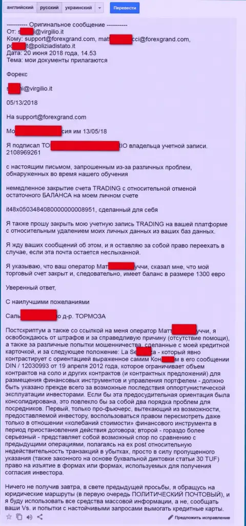 ГрандКапитал обворовали ЕЩЕ ОДНОГО доверчивого человека