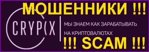 CRYPIX - это ЛОХОТОРОНЩИКИ !!! SCAM !!!