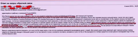 Очередной пострадавший от кидал КРИПИКС на сумму 6719 евро