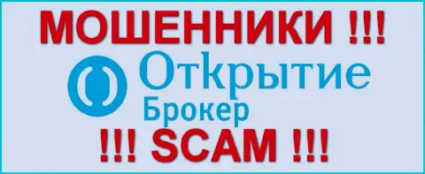 Брокер Открытие - это МОШЕННИКИ !!! SCAM !!!