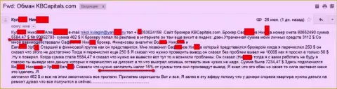 KBCapitals Com - это РАЗВОДИЛЫ !!!